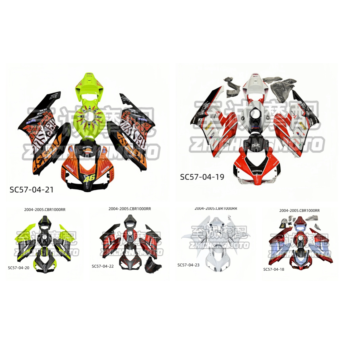 适配本田CBR1000RR 04-05款 SC57 全车壳 导流罩 侧板外 壳 烤漆