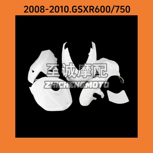 适用铃木2008-2010年GSXR600/750赛道版车壳 赛场车板外壳版画