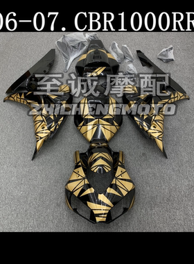 CBR1000摩托车外壳车壳