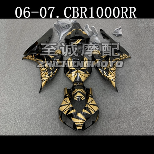 适用于本田CBR1000RR 06 07年 外壳 护板 全车板 全车壳 外壳版画