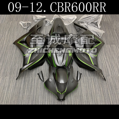 本田CBR600摩托车外壳