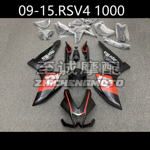 RSV41000摩托车外壳车板车壳