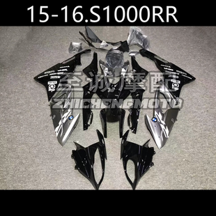 适用于宝马S1000RR 2015 2016年 15 16年全车壳 车板 s1000rr