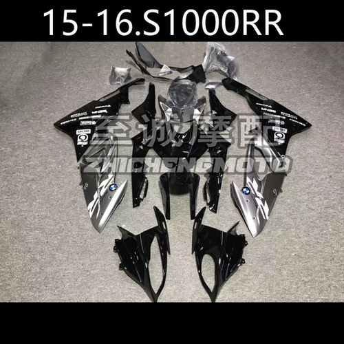 宝马S1000RR双R摩托车外壳