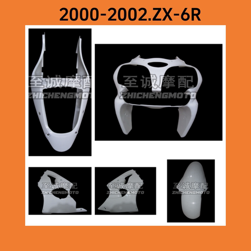 适用川崎2000-2002年ZX-6R 599 636 塑料零部件外壳 车壳版画定制