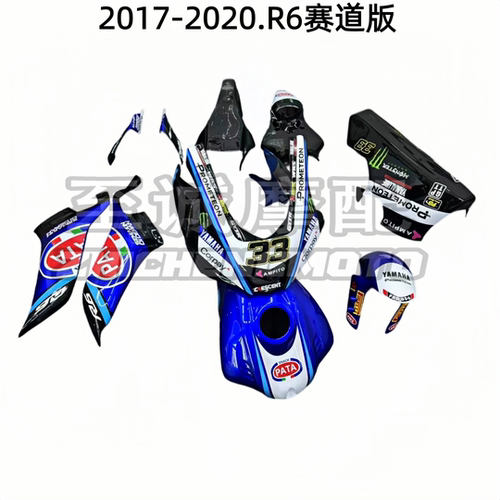 适用雅马哈 YZF600 R6 2017-2020年赛车包围.赛道版外壳 赛场车壳