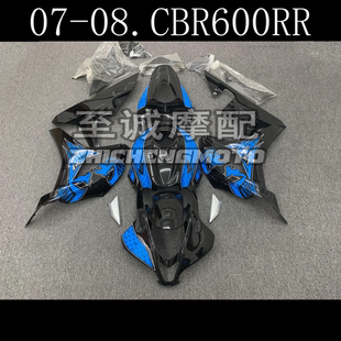 适用于本田CBR600RR F5 2007 2008年全车壳 外壳 整流罩 塑料头罩