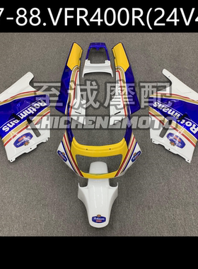 适用于本田VFR400R车壳 24V4全车外壳车板1987 1988年vfr400r车壳