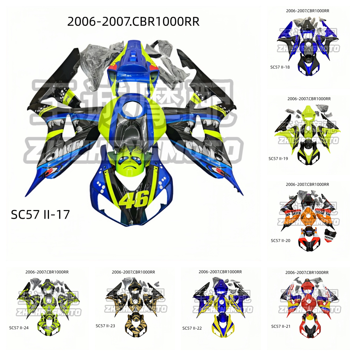 适用本田CBR1000RR 06-07 SC57全车外壳 ABS注塑 导流罩 版画定制