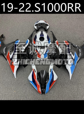 适用于宝马S1000RR 双R 2019 20 21 22年 全车壳 车板Fairin 外壳