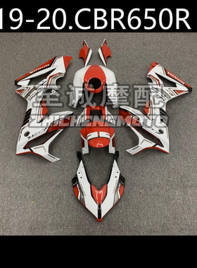适用于本田 CBR650R 2019 2020年 19 20年全车壳车板 Fairin 外壳