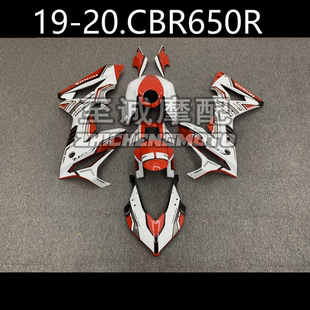 适用于本田 CBR650R 2019 2020年 19 20年全车壳车板 Fairin 外壳