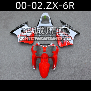 适用川崎 2002年 2000 ZZR600 全车板 车壳 外壳 车板