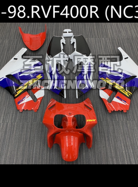 适用本田 VFR400R NC35期 V4 1994-1998年 全车壳 外壳 车板