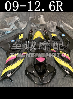 适用川崎 ZX-6R 636 2009 10 2011 12年全车板 整流罩 外壳 车壳