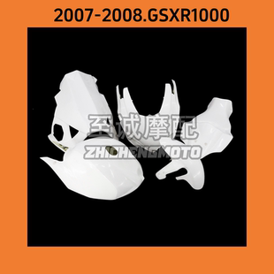 适用铃木2007-2008年GSXR1000专用赛道版车壳 赛场车板外壳版画