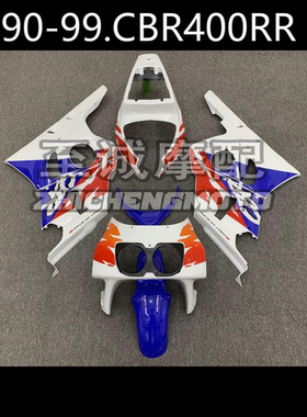适用本田VFR400R 1990 91 92 93- 95 96 99年 车壳 车板 车导流罩