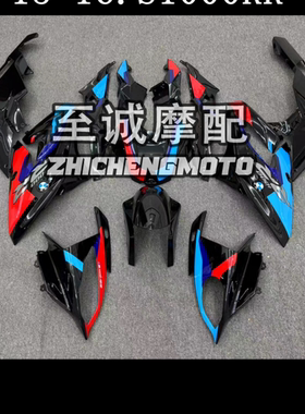 适用于宝马 S1000RR s1000rr  2017 2018年 全车外壳 车板 外壳