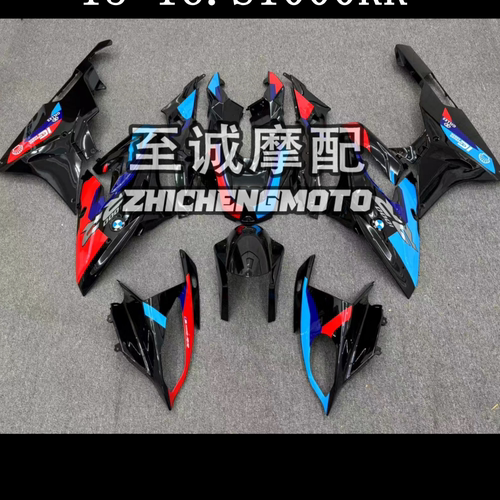 S1000RR双R全车外壳车板