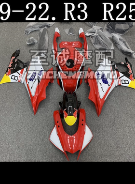适用于雅马哈YZF R25 R3 2019 2020 2021年 全车外壳 车壳 车身罩