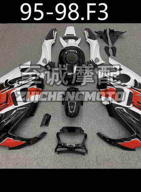 适用本田CBR600F F3  1995 96 97 98年 全车壳 外壳 Fairing 车板