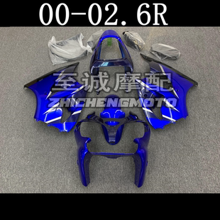 2000 导流罩 适用川崎 ZZR600全车外壳 车壳 2002年 2001