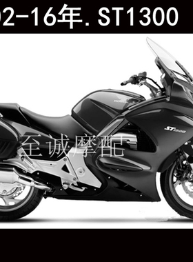 适用本田ST1300 2002-2016年 全车壳 外壳 整流罩车板 SC51车型