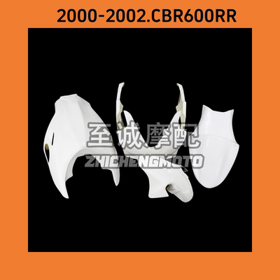 适用本田2000-2002年CBR600RR F5 赛车包围赛道版赛道外壳Fairing