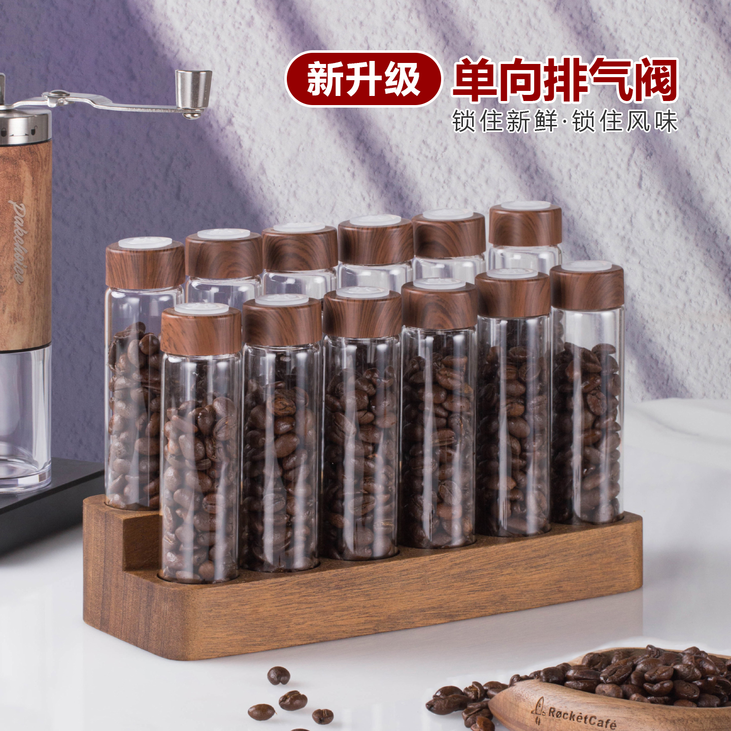 实木咖啡豆分装瓶密封罐展示架