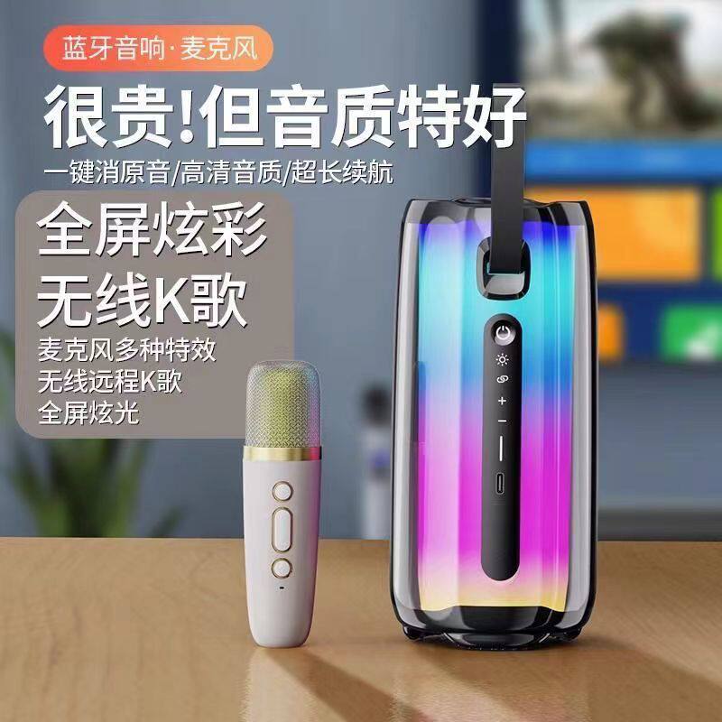 AI无线家用蓝牙音箱夏新闪灯