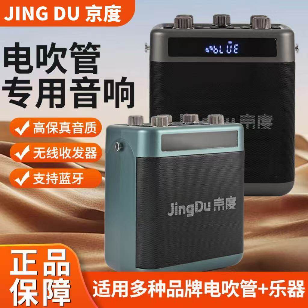 便携式电吹管迷你小音箱户外蓝牙音响电子琴萨克斯乐器广场舞专用