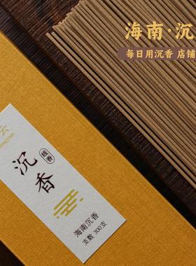 寸心香舍沉香线香天然海南沉香熏香家用室内留香持久安神卧香薰