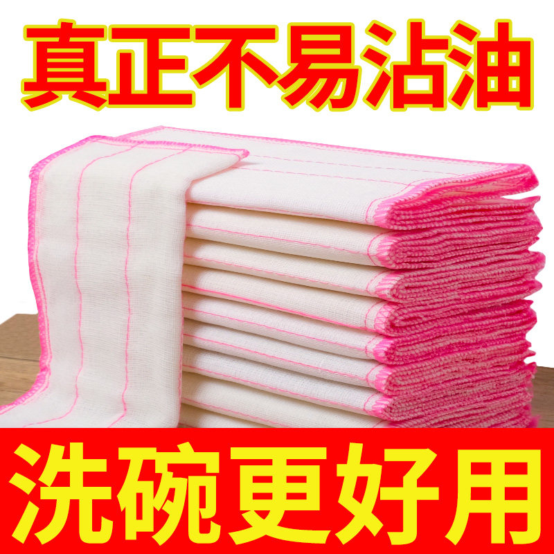 【10条棉纱抹布】吸水加厚厨房不沾油百洁布不掉毛抹布棉纱洗碗布
