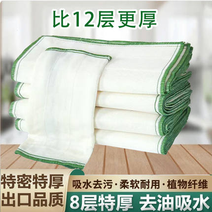 八层特厚特密饭店家用厨房不易沾油吸水洗碗布抹布不易掉毛清洁巾