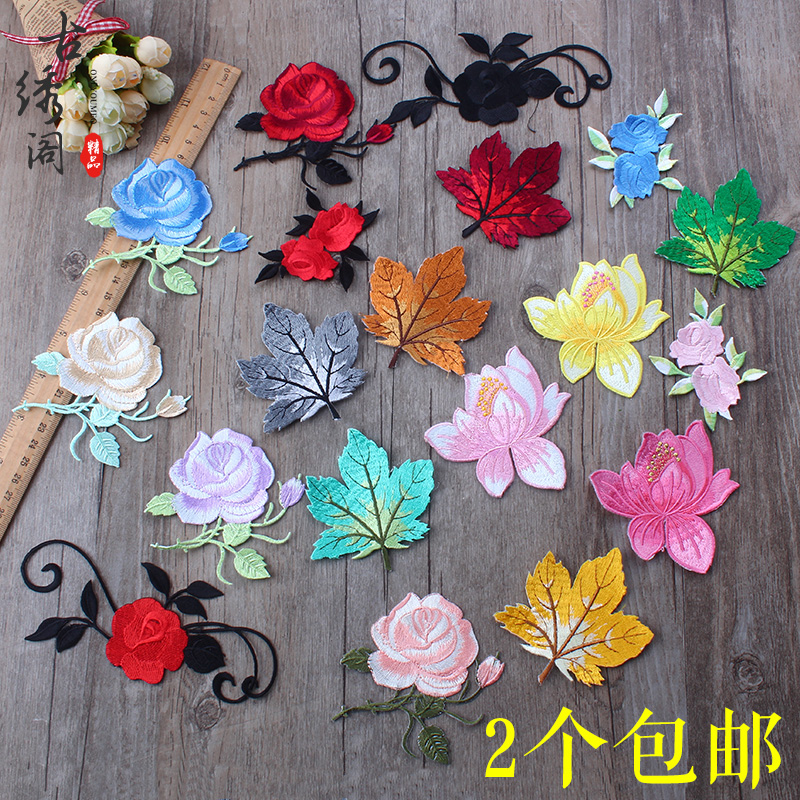 楓葉補丁刺繡花布貼小號修補貼衣服褲子裝飾貼花熨燙貼布服裝輔料