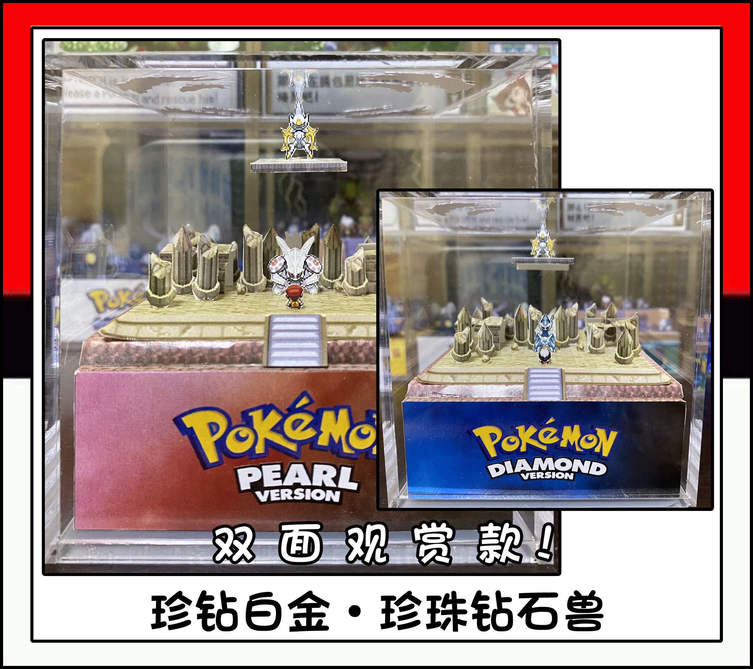 宝可梦纸模口袋妖怪·二次元