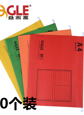 益而高EaGLE挂快劳9351A纸质文件夹A4吊挂夹档案分类纸质吊夹吊B4