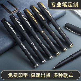 广告笔定制印logo蓝黑医用商务办公中性笔签字订制免费定制笔刻字