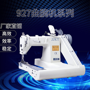 麦夹车工业缝纫机 电脑直驱927双针链缝埋夹机928曲腕机牛仔裤
