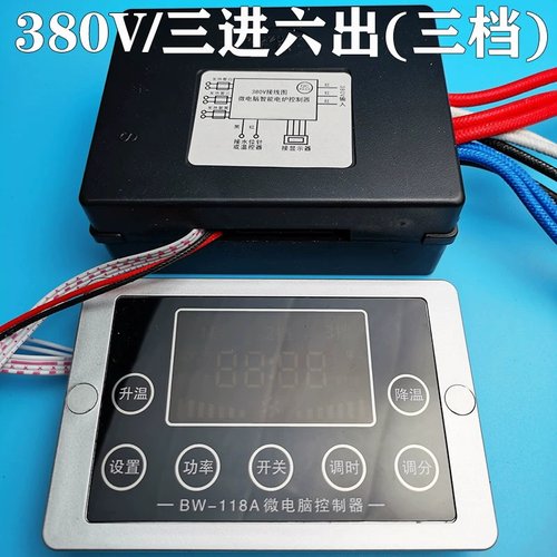 旺中厨BW-118A微电脑控制器蒸炉面桶锅柜电热定时水温控制器