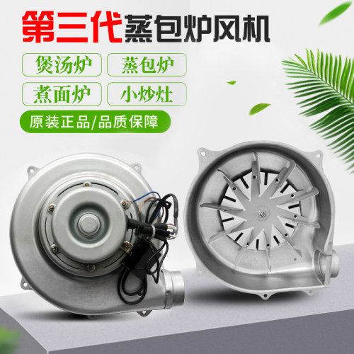 正腾九鼎王圆管方管燃气蒸包煮面桶铜线鼓风机蒸煮炉汤粥桶配件