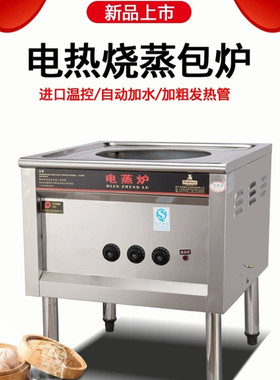 正腾电热节能商用蒸炉