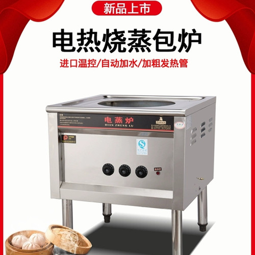 正腾电热节能商用蒸炉