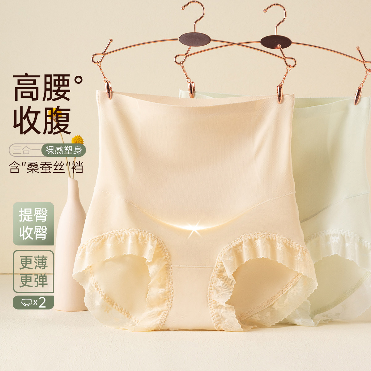 顶瓜瓜高腰收腹三角内裤
