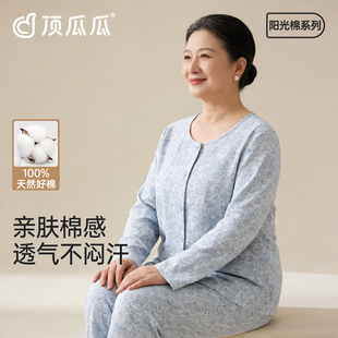 顶瓜瓜纯棉睡衣妈妈中老年女士长袖开衫舒适大码可外穿家居服套装