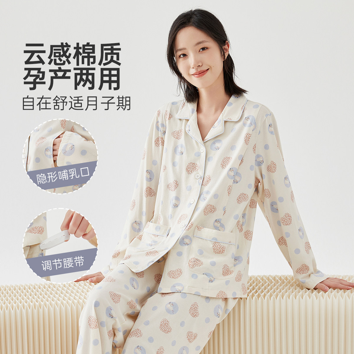 顶瓜瓜女士春秋哺乳月子服