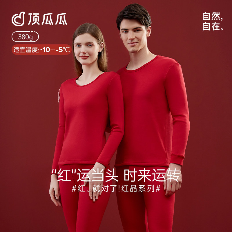 顶呱呱彩棉拉绒保暖内衣套装大红色喜庆结婚本命年加厚加绒男纯棉