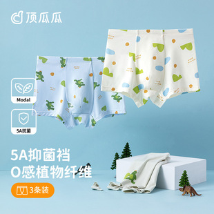 顶呱呱顶瓜瓜男童内裤春夏季莫代尔薄款男孩平角中大童平角短裤