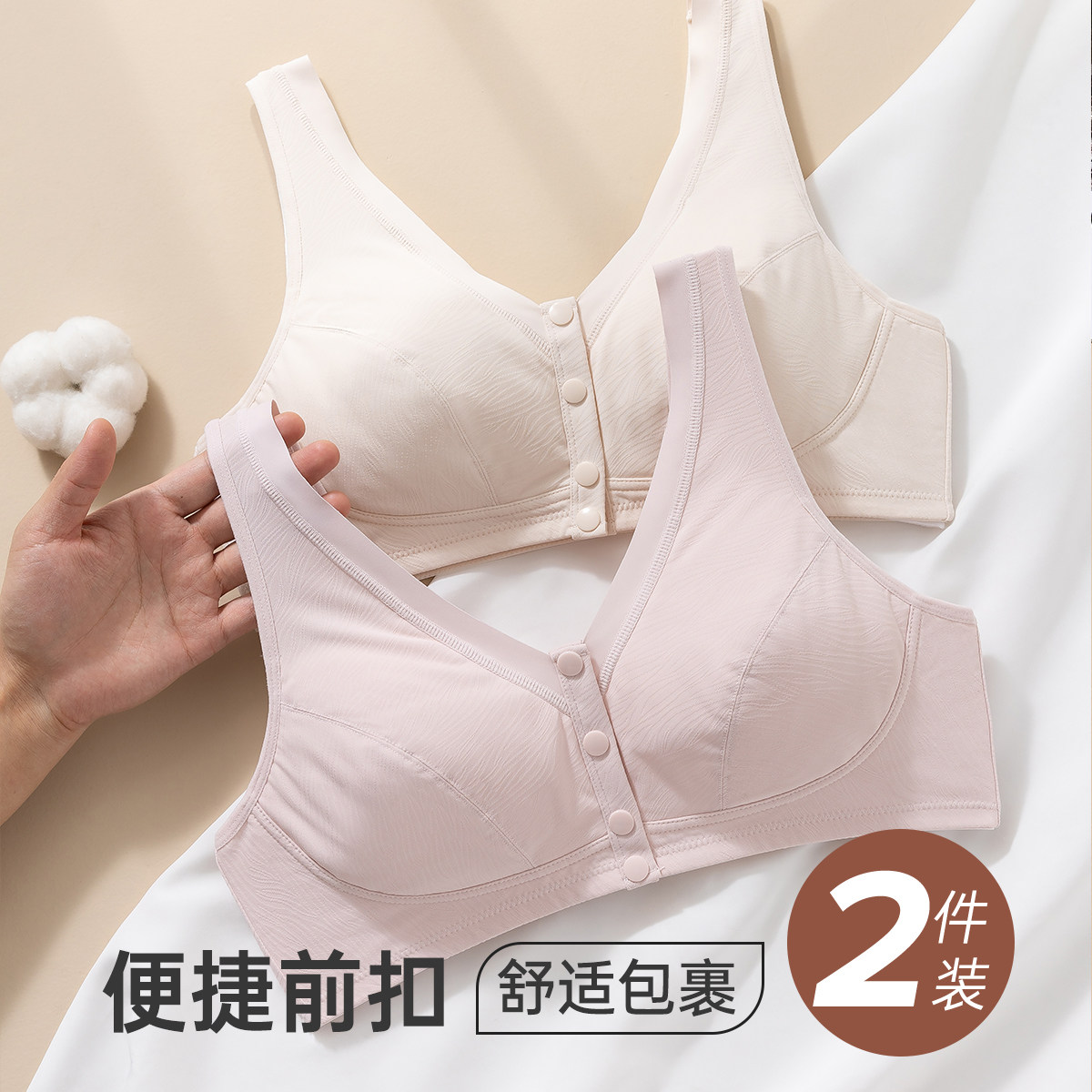 顶瓜瓜老年文胸新款顶呱呱便捷前扣上托侧收提拉三合一2件装