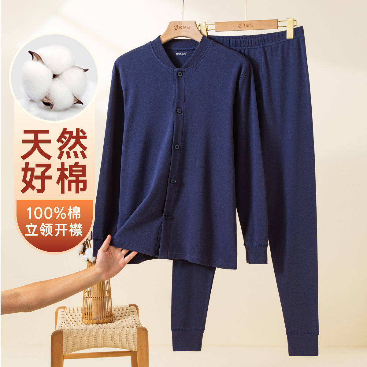 顶瓜瓜男士开襟纯棉保暖内衣秋冬新品简约舒适秋衣秋裤打底衫套装